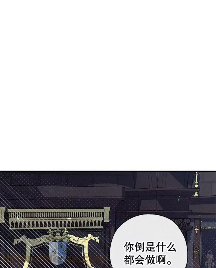 62.宛如父亲 第29页