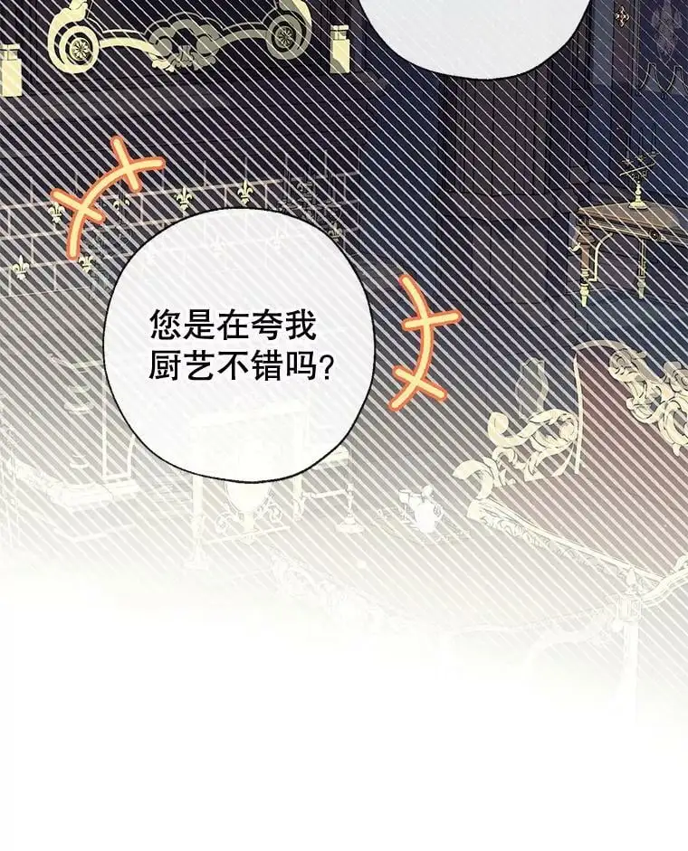62.宛如父亲 第30页
