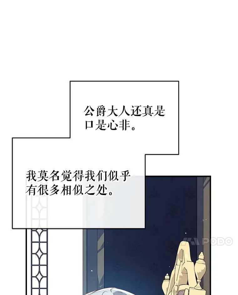 62.宛如父亲 第31页