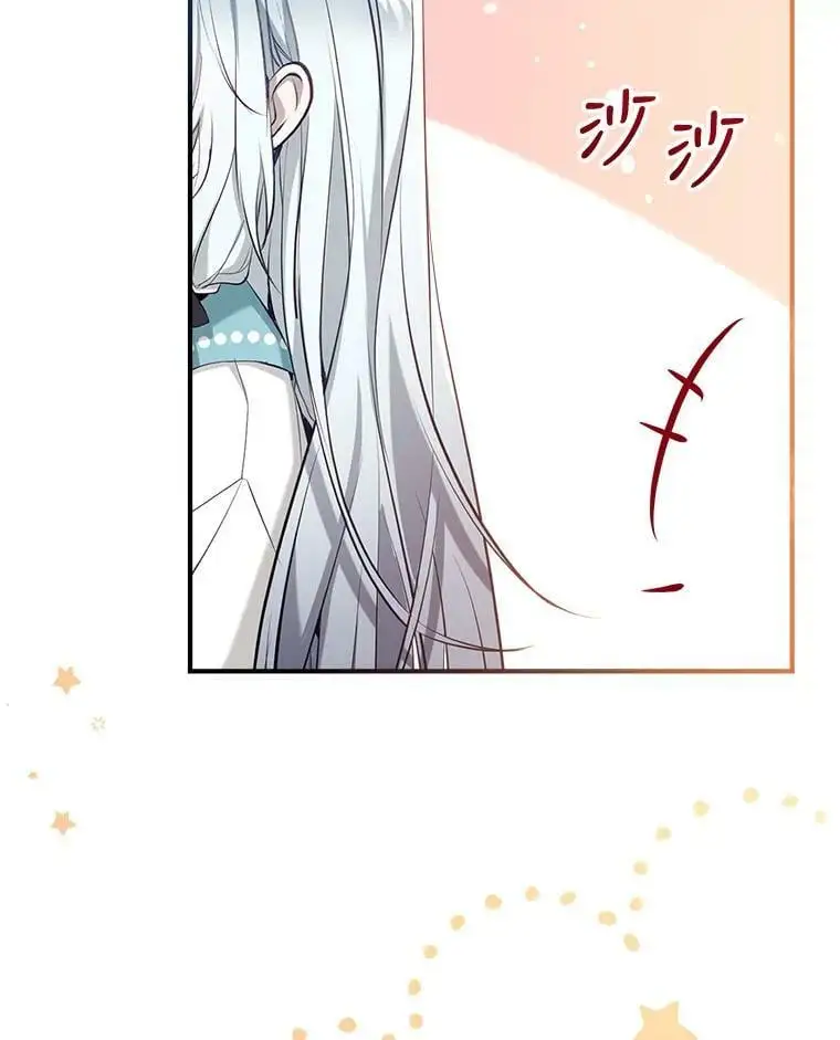 62.宛如父亲 第34页