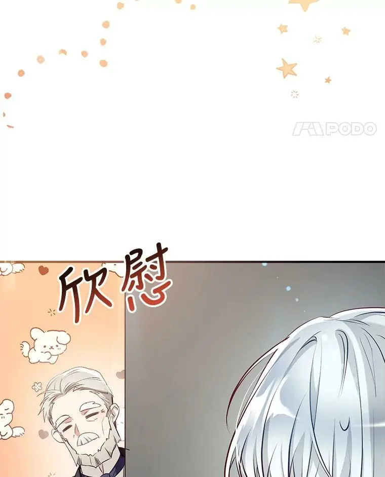 62.宛如父亲 第35页