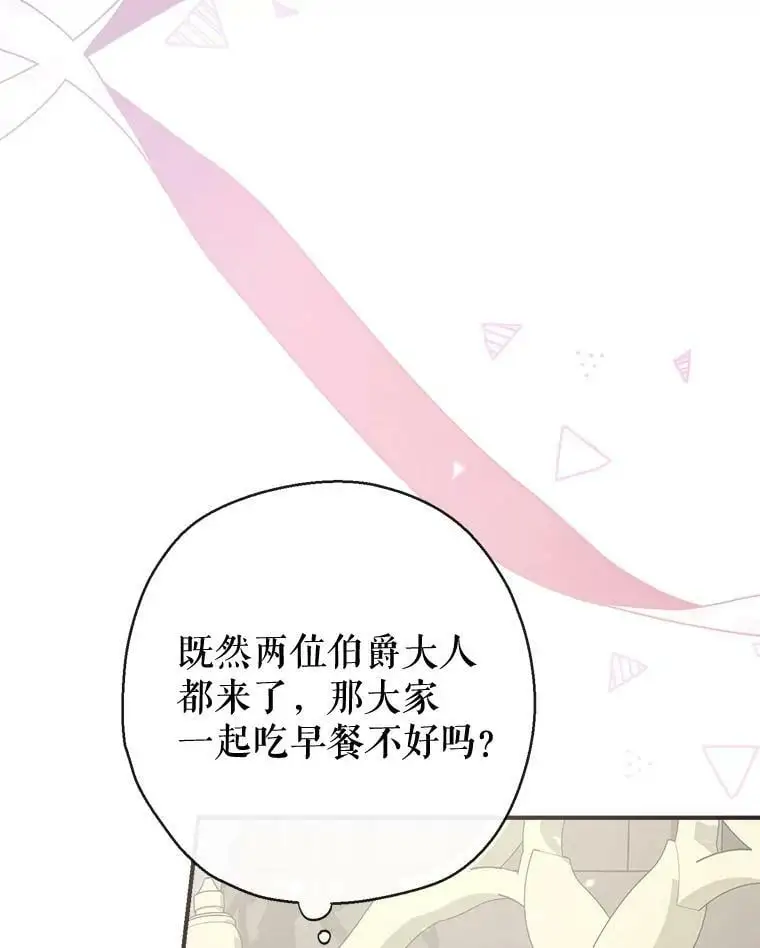 62.宛如父亲 第40页