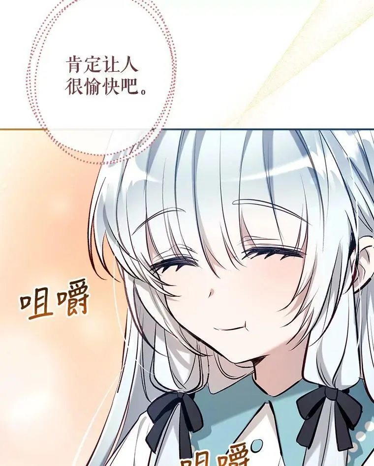 62.宛如父亲 第46页