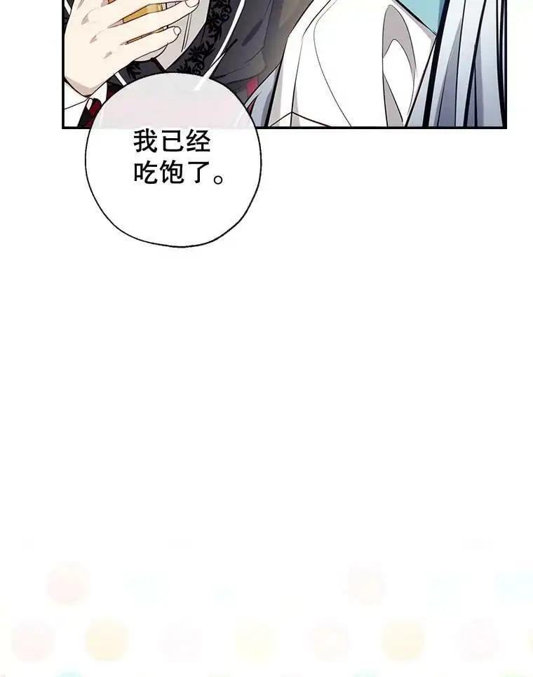 62.宛如父亲 第51页