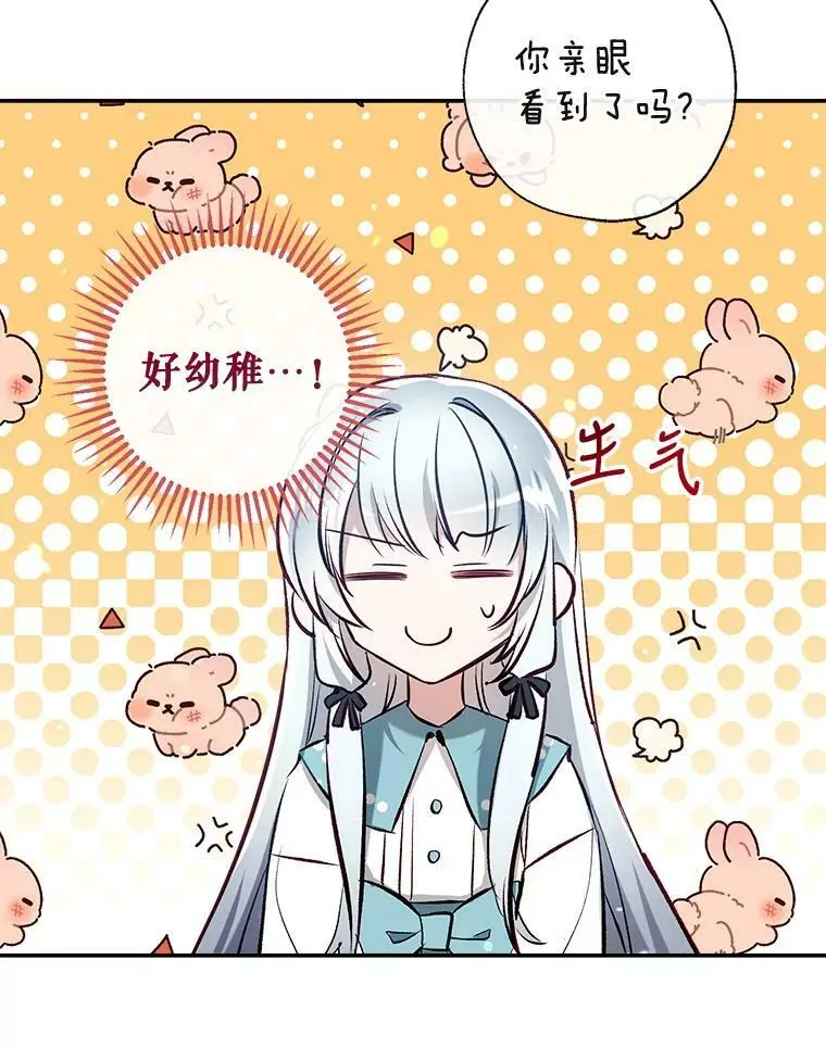 62.宛如父亲 第54页