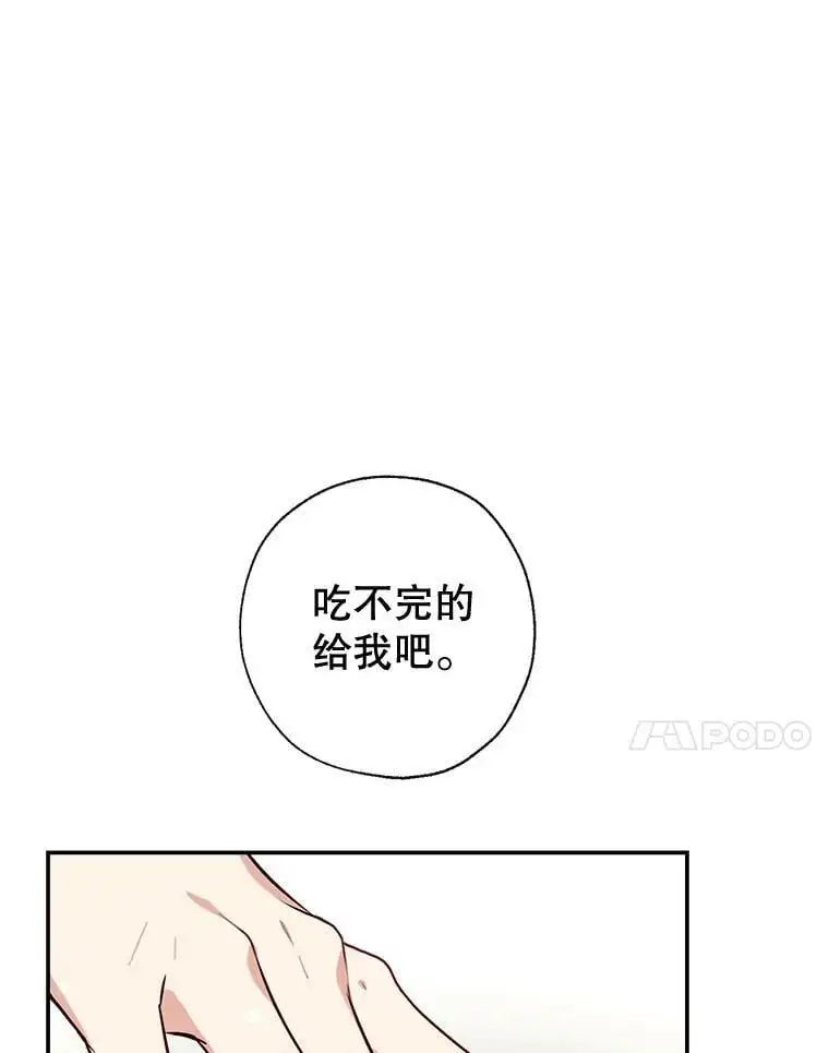 62.宛如父亲 第55页