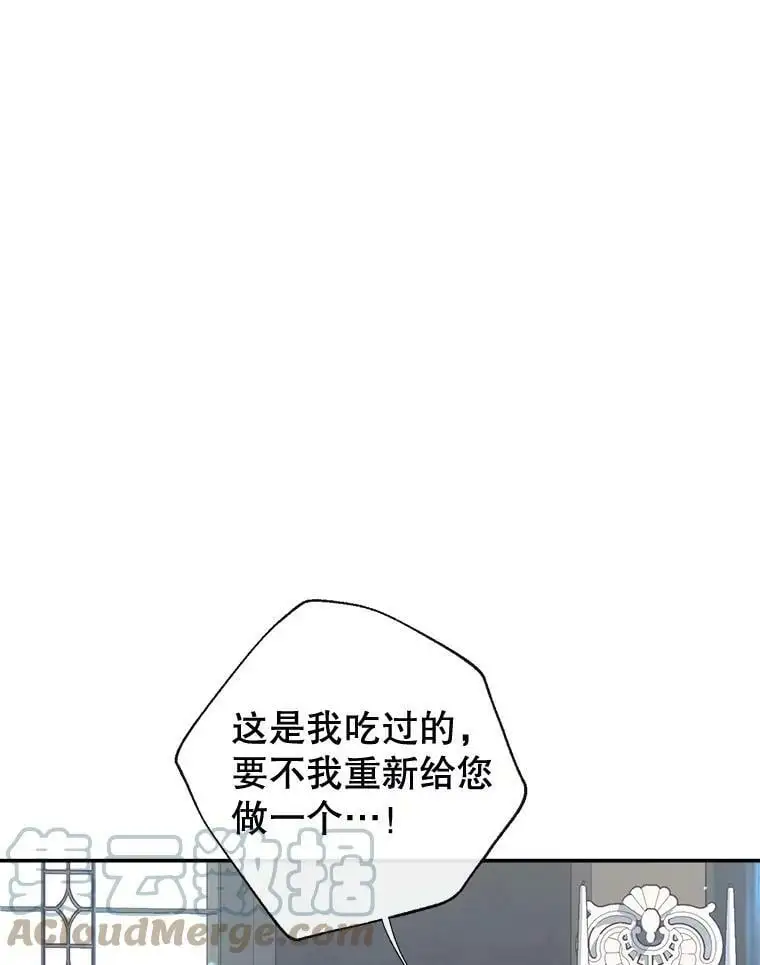 62.宛如父亲 第57页