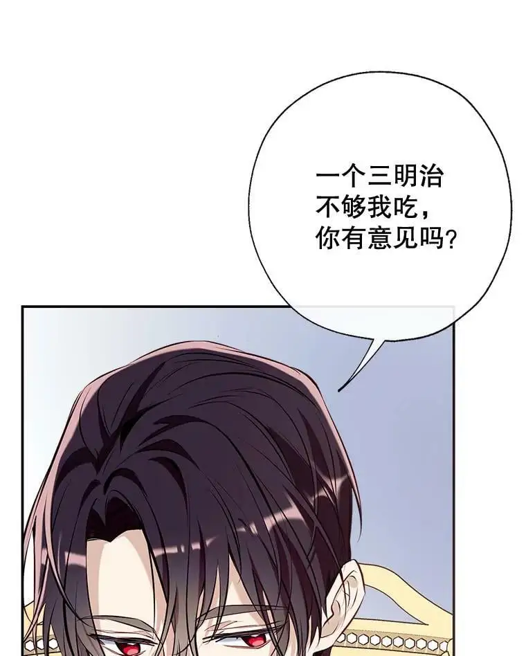 62.宛如父亲 第60页