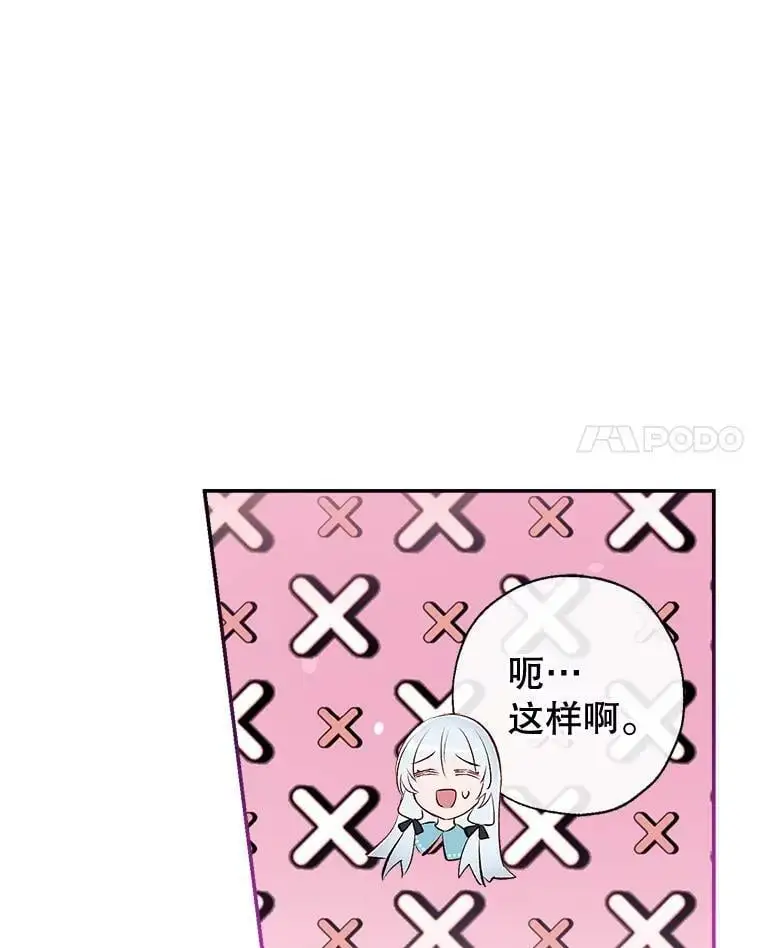 62.宛如父亲 第62页