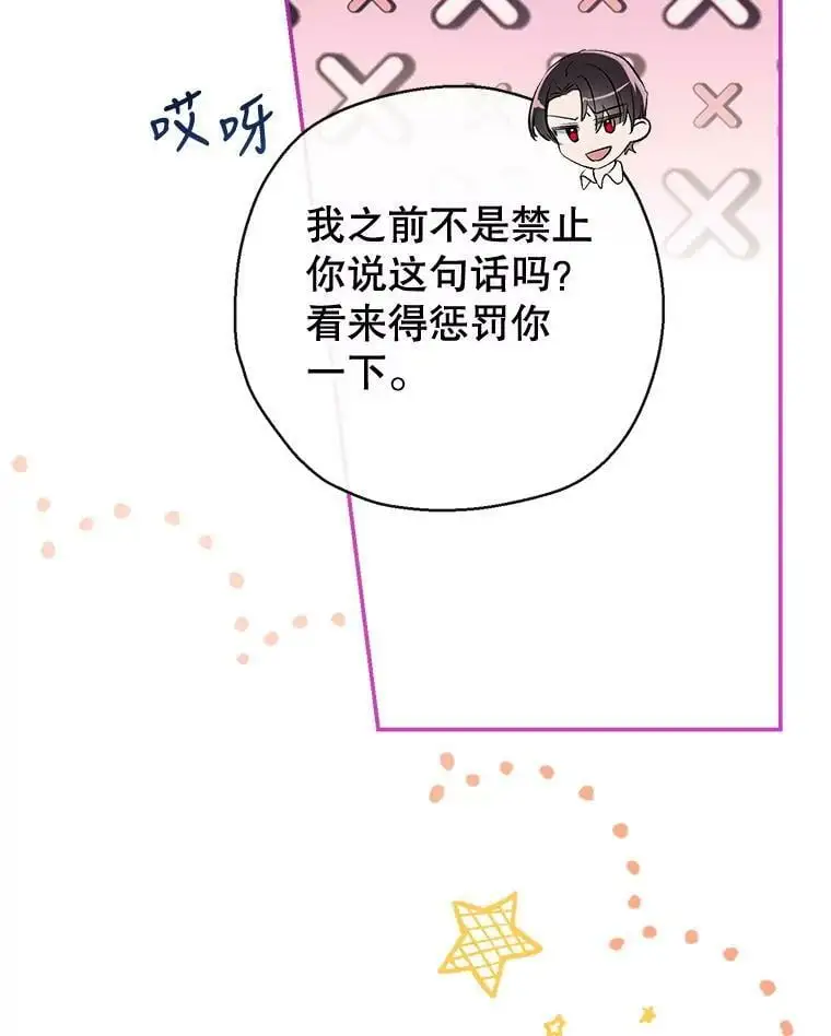 62.宛如父亲 第63页