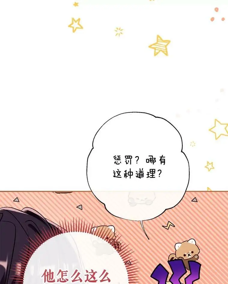 62.宛如父亲 第64页