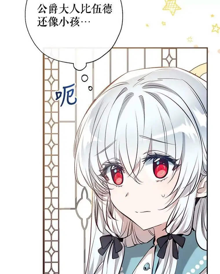 62.宛如父亲 第67页