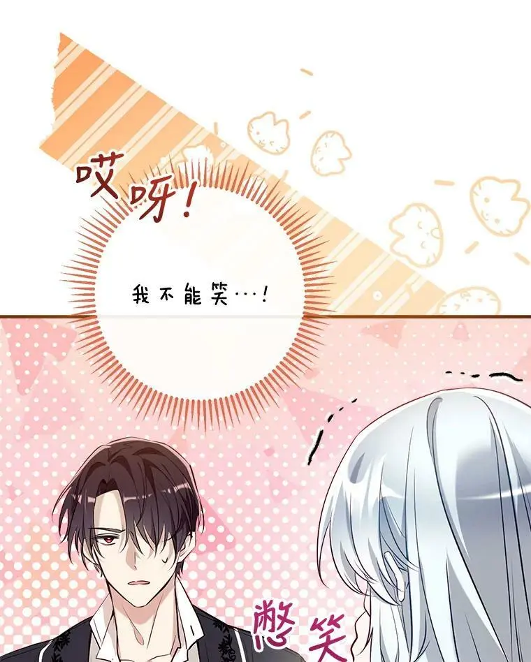 62.宛如父亲 第71页