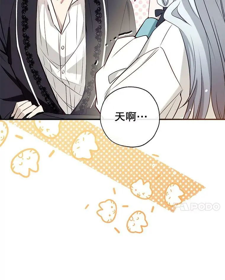 62.宛如父亲 第72页