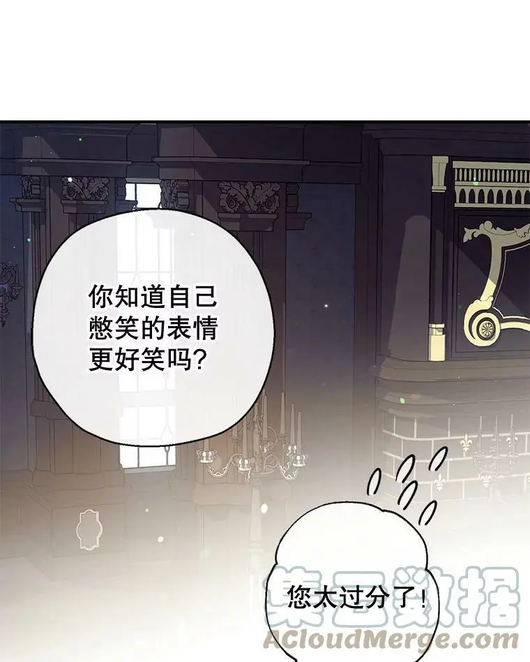 62.宛如父亲 第73页