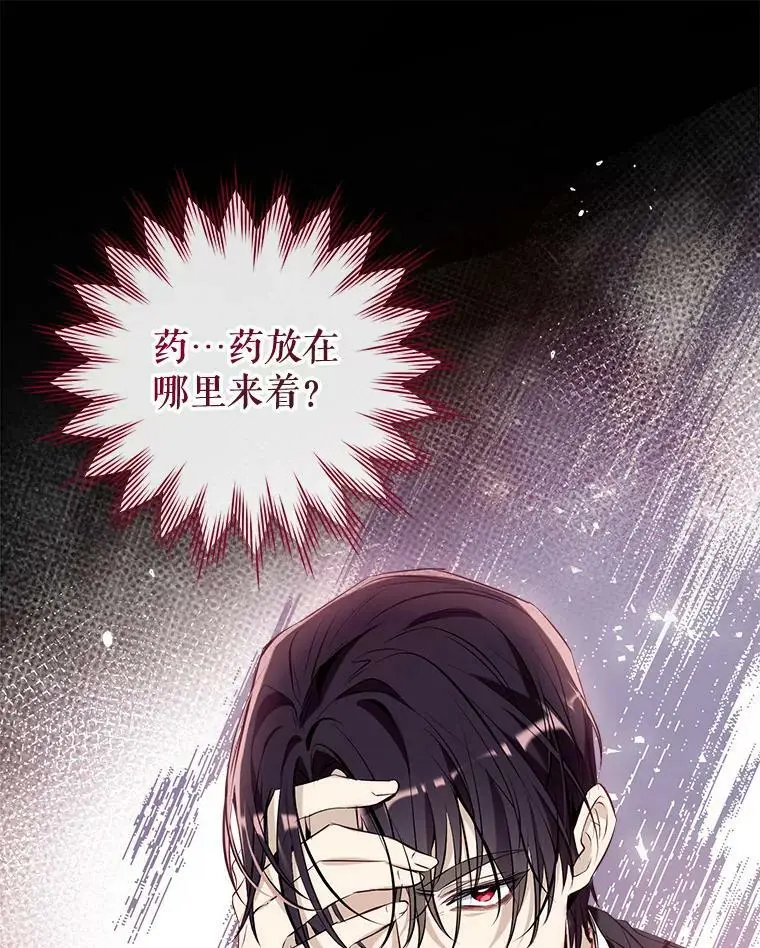 62.宛如父亲 第82页
