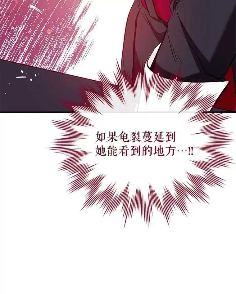 62.宛如父亲 第84页
