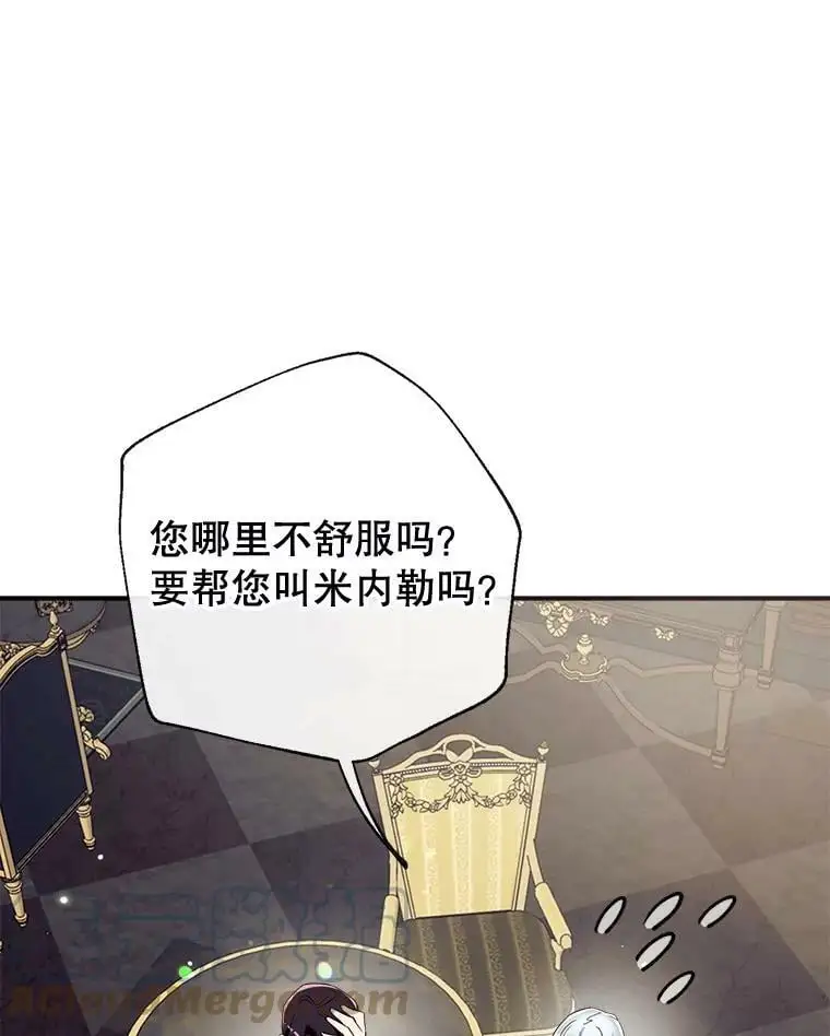 62.宛如父亲 第85页