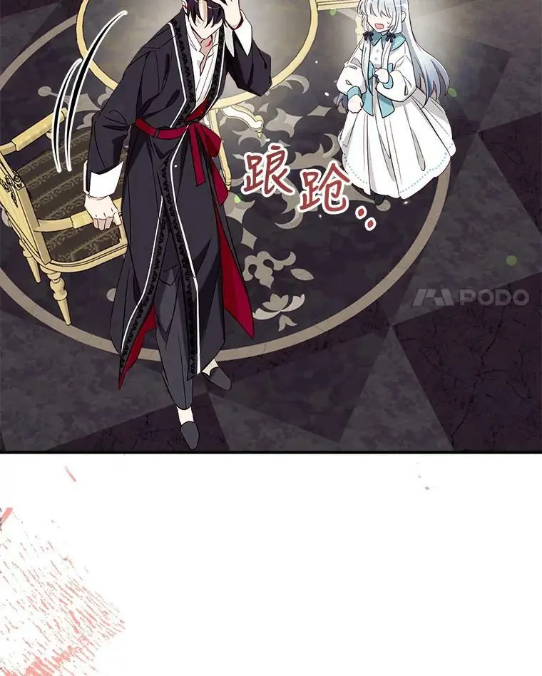 62.宛如父亲 第86页
