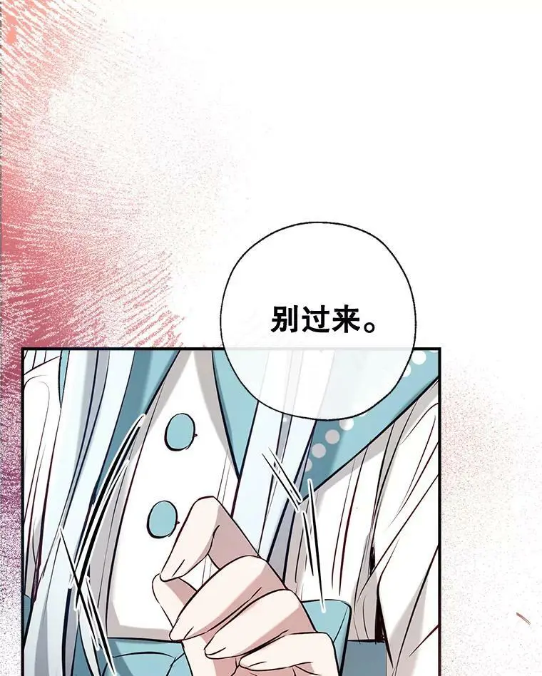 62.宛如父亲 第87页