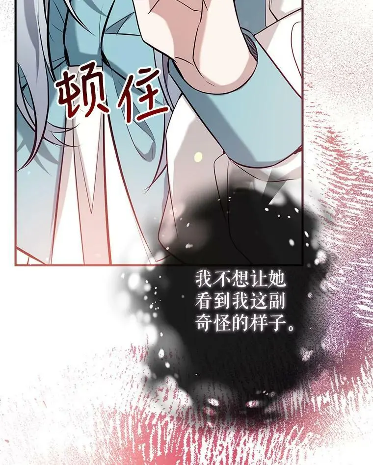 62.宛如父亲 第88页