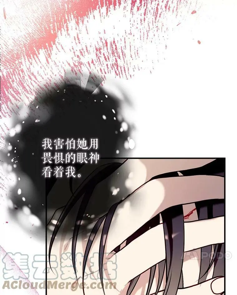 62.宛如父亲 第89页