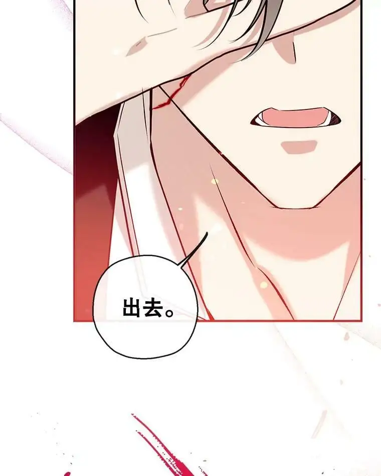 62.宛如父亲 第90页