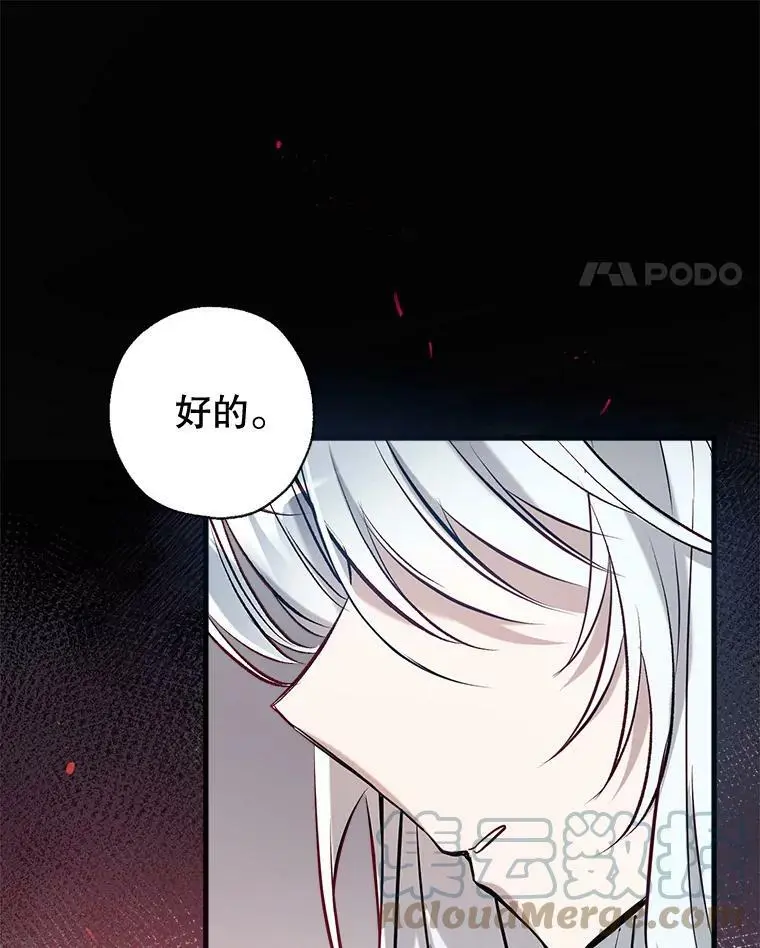 62.宛如父亲 第93页
