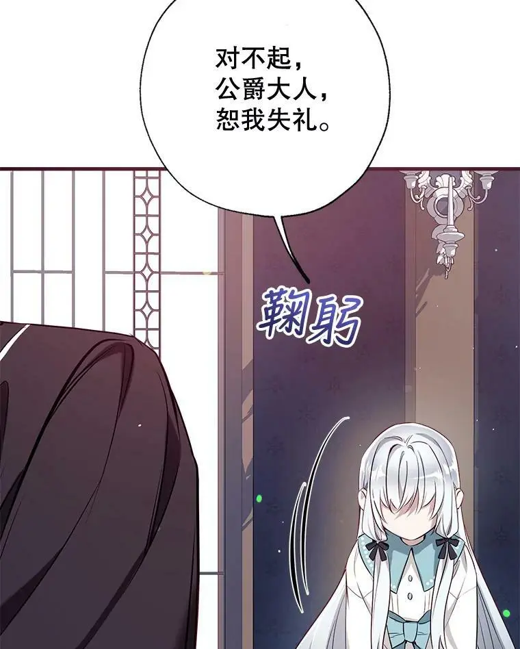 62.宛如父亲 第95页