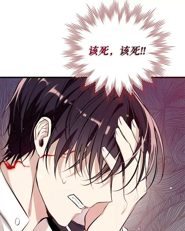 62.宛如父亲 第99页