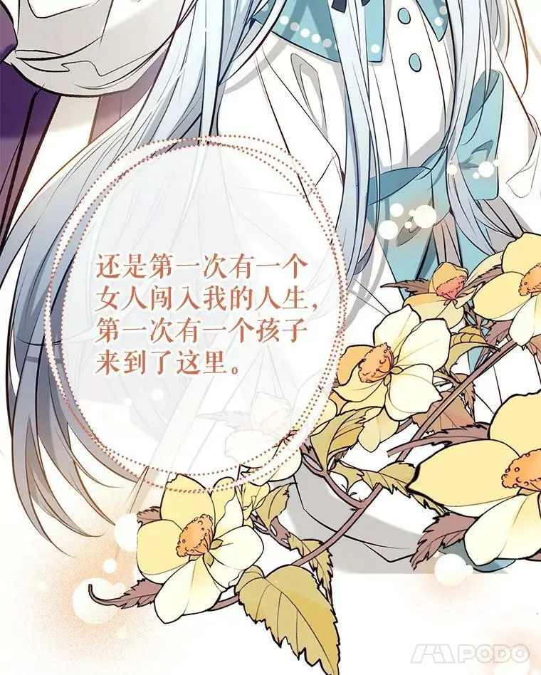62.宛如父亲 第107页