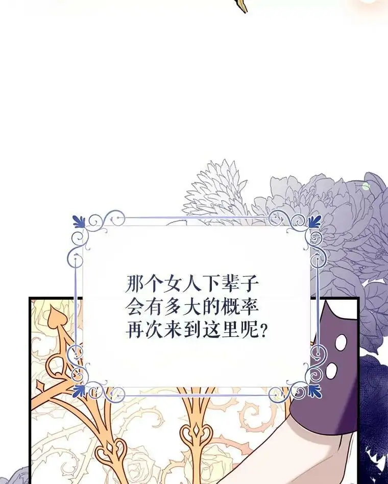 62.宛如父亲 第108页