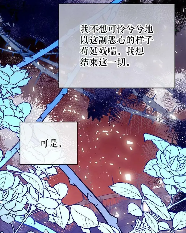 62.宛如父亲 第111页