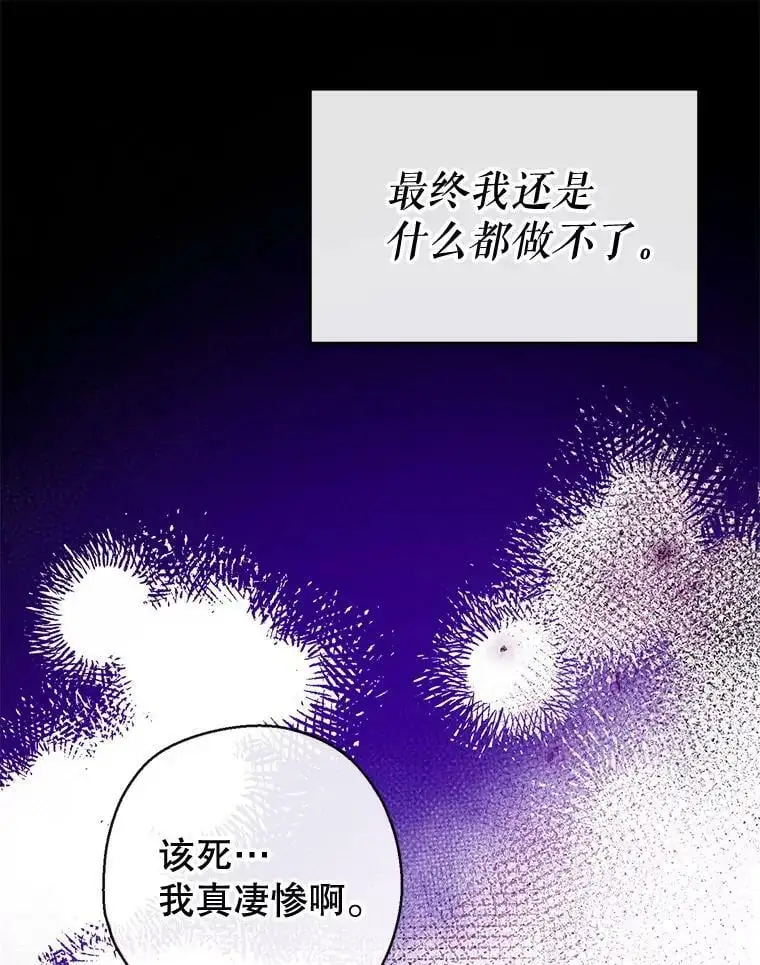 62.宛如父亲 第115页