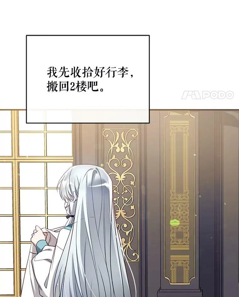 62.宛如父亲 第127页
