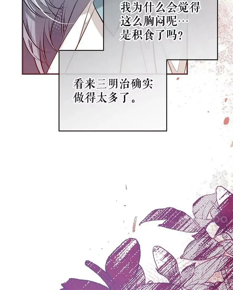 62.宛如父亲 第130页