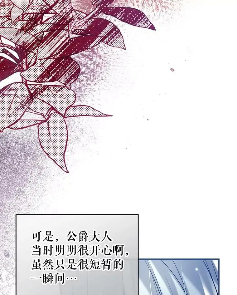 62.宛如父亲 第132页