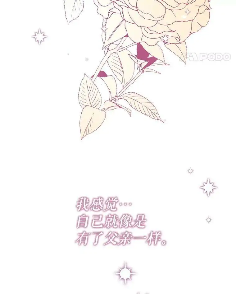 62.宛如父亲 第134页