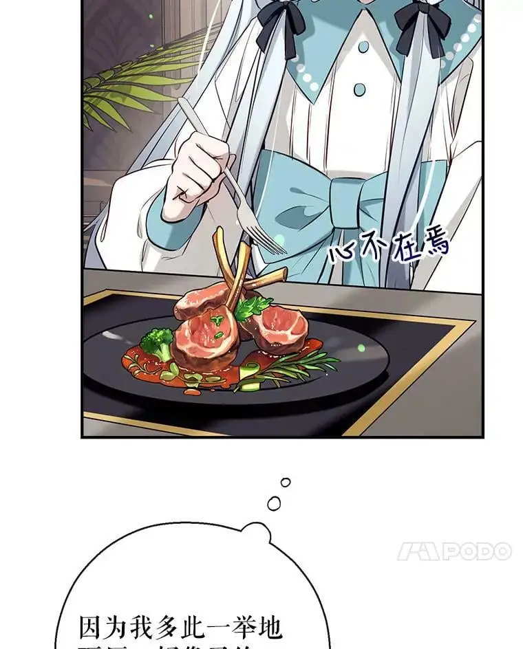 61.早餐 第7页