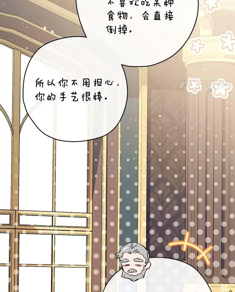 61.早餐 第11页