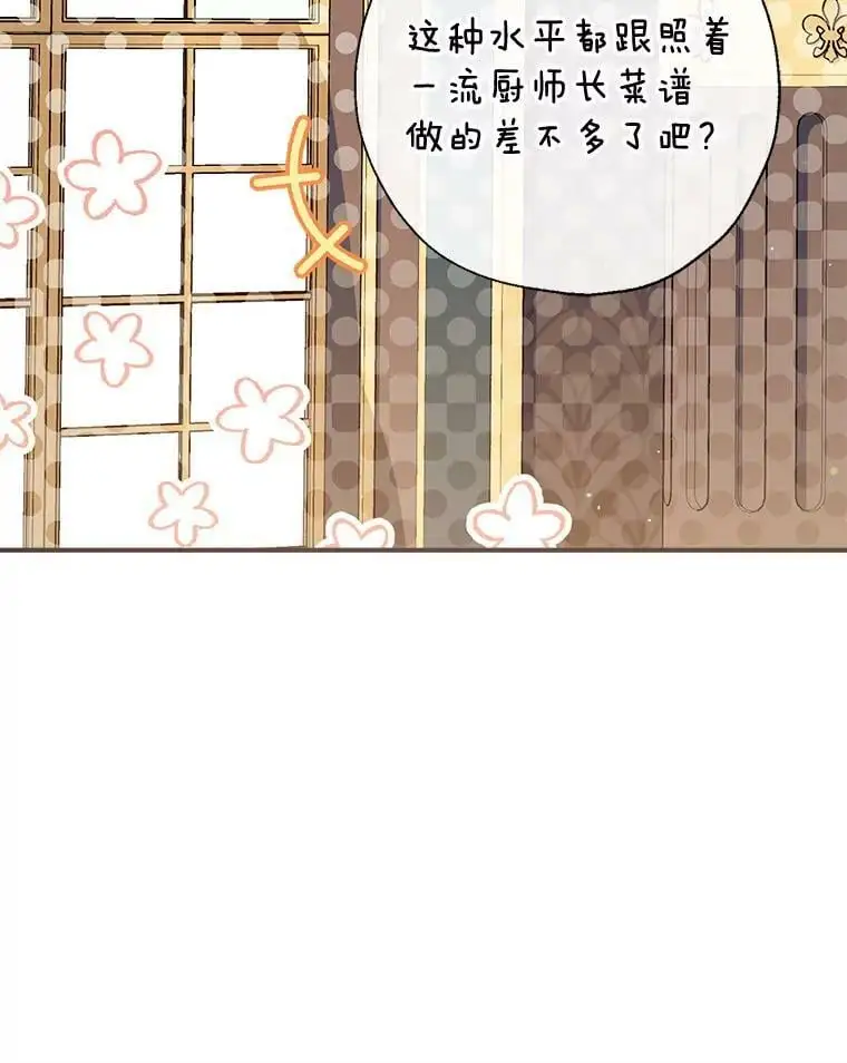 61.早餐 第12页