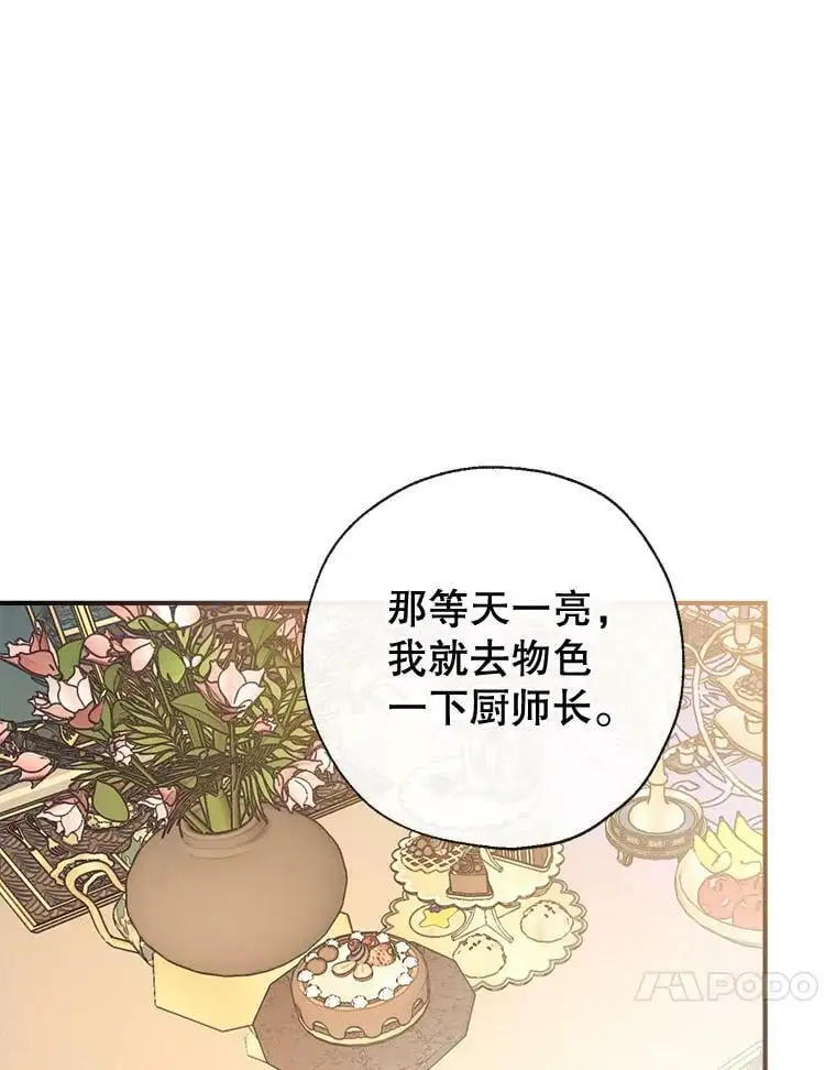61.早餐 第18页