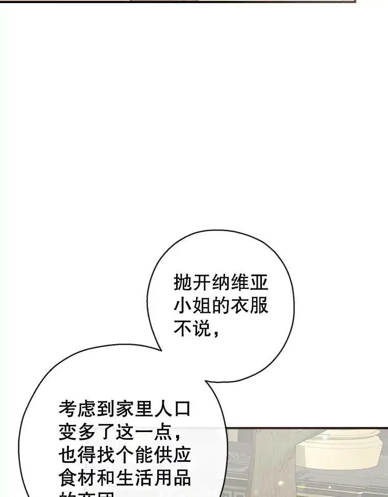 61.早餐 第19页