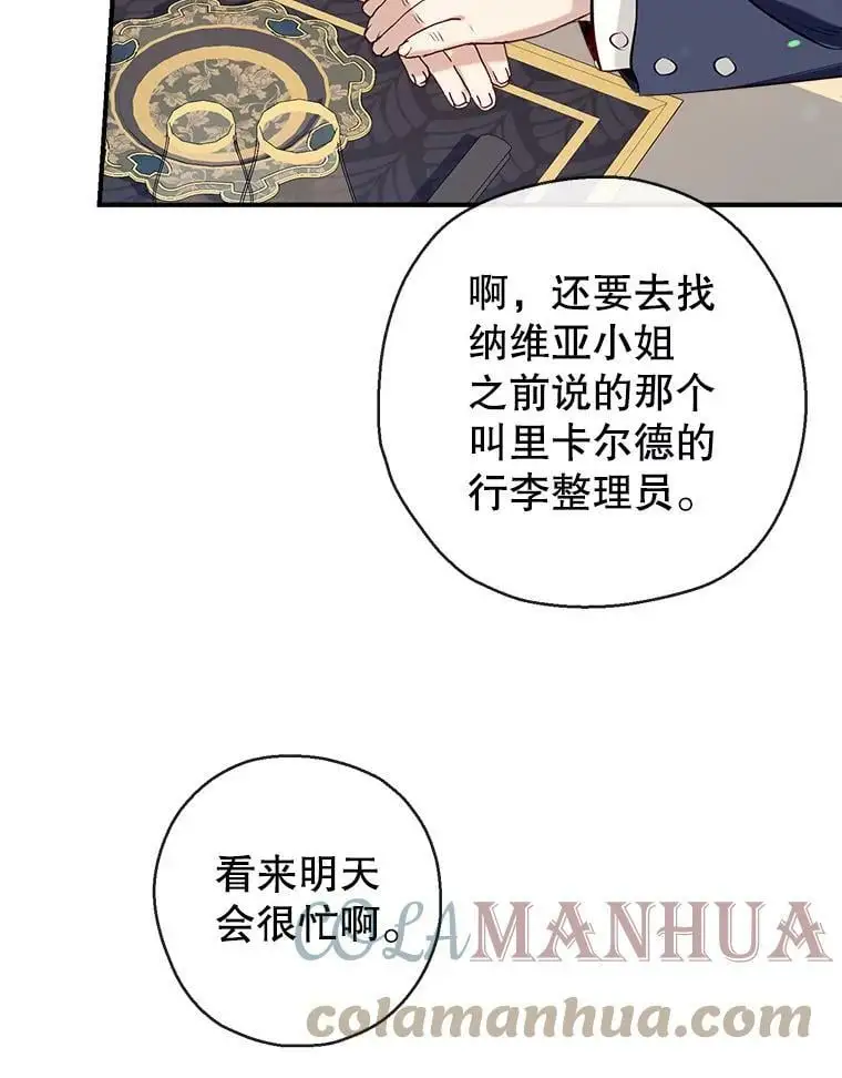 61.早餐 第21页