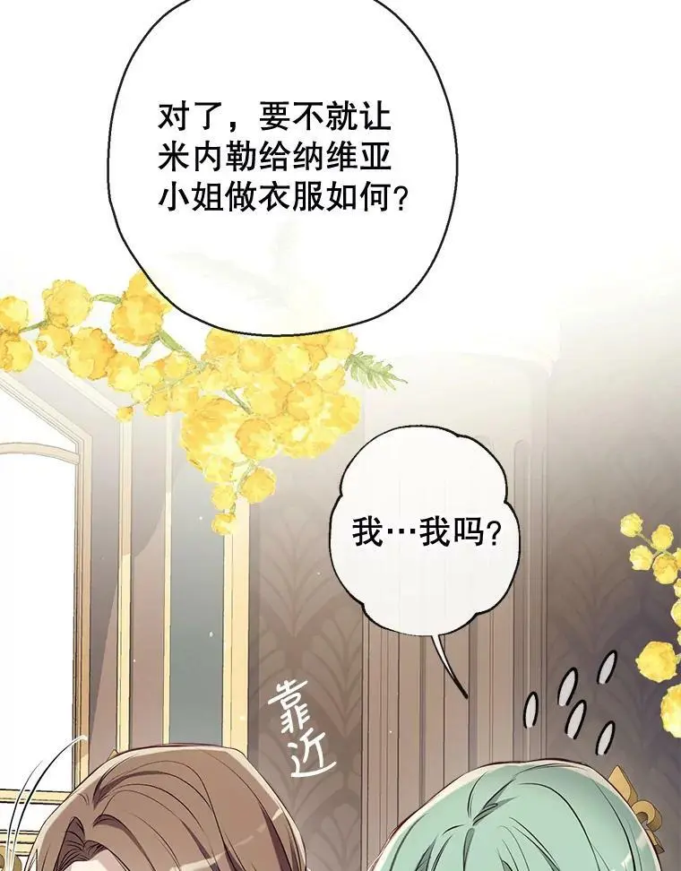 61.早餐 第24页