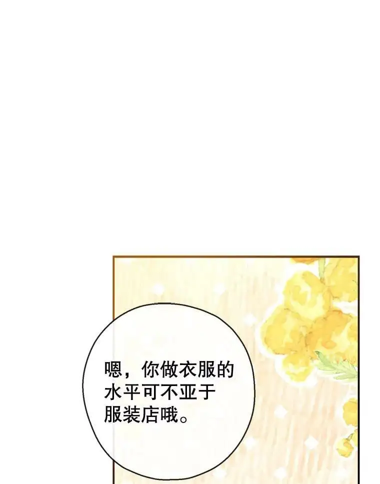 61.早餐 第26页
