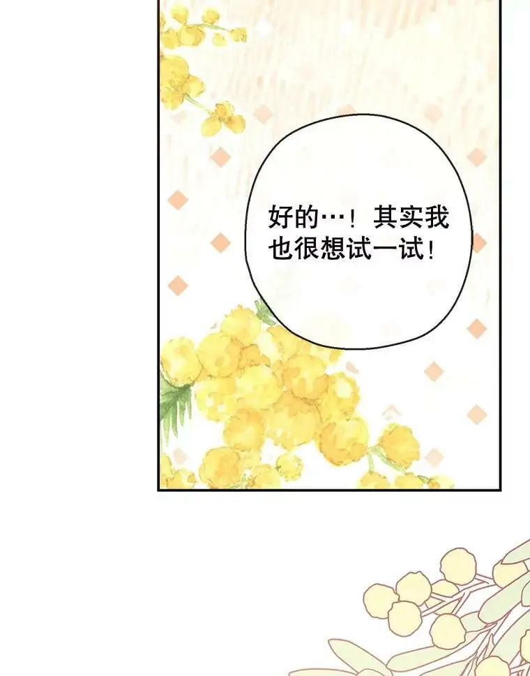 61.早餐 第27页