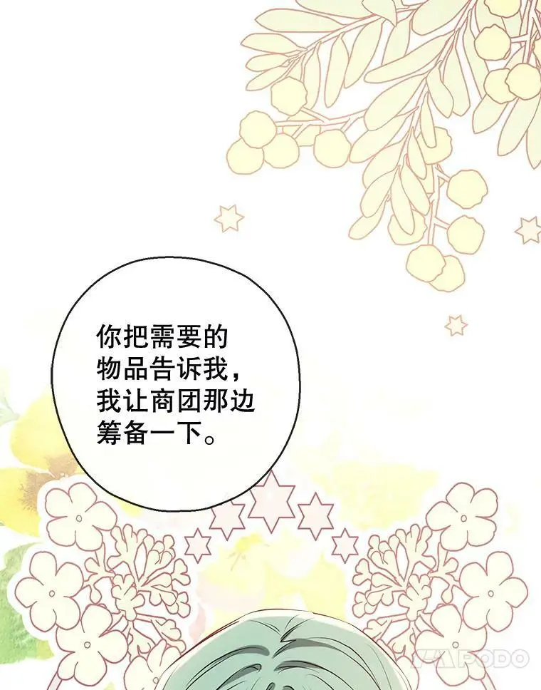 61.早餐 第28页