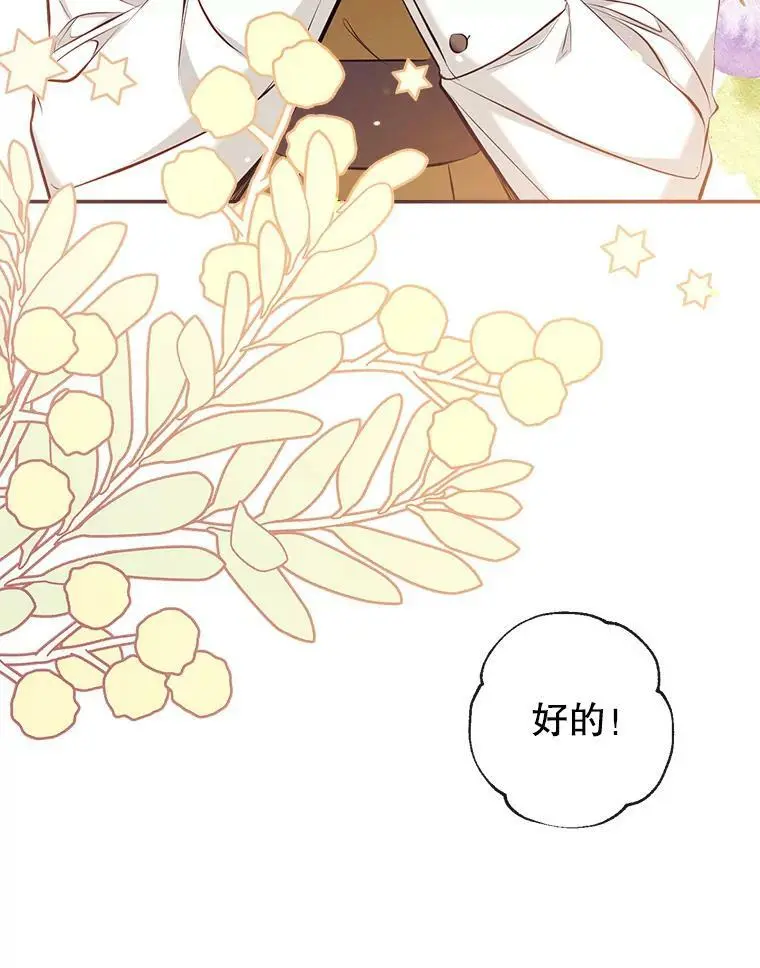 61.早餐 第30页