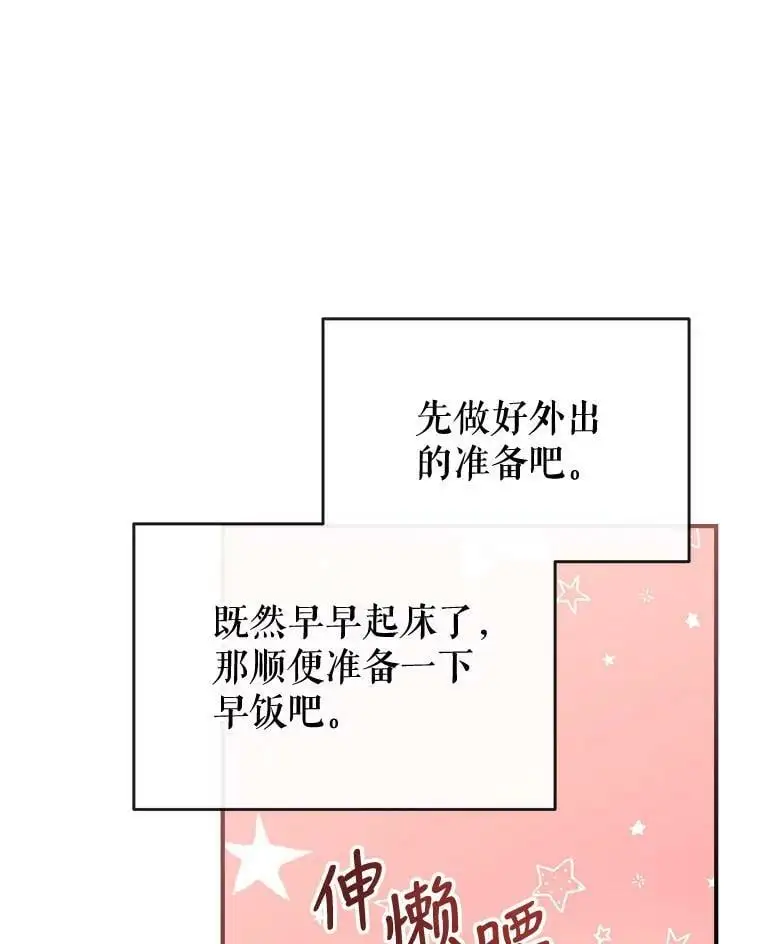 61.早餐 第63页